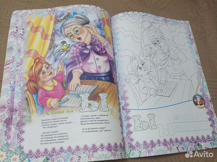 Раскраска Зимняя большая а3