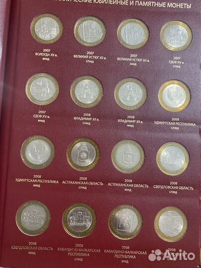 Альбом для биметаллических монет (10 р)