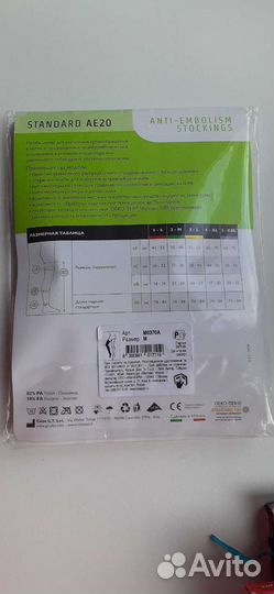 Компрессионные чулки 1 класс