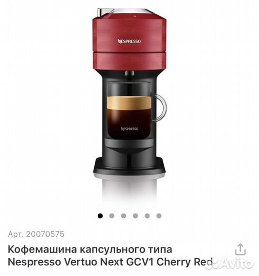 Кофе машина капсульная nespresso