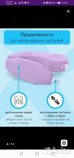 Подушка для кормления