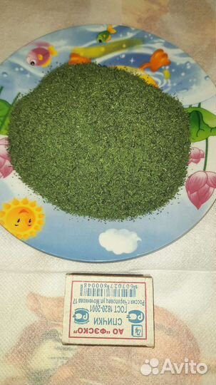 Укроп сушеный