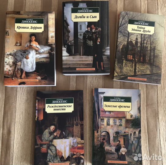Чарльз Диккенс книги