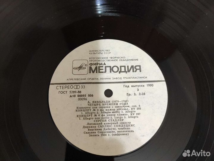 Виниловые грампластинки