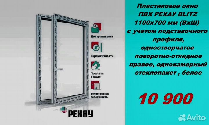 Пластиковые окна rehau от завода производителя