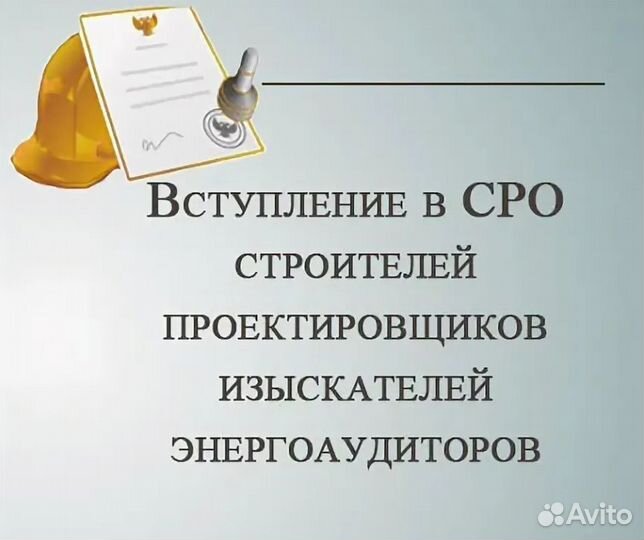 Вступить сро Проектирование специалисты нрс ностро
