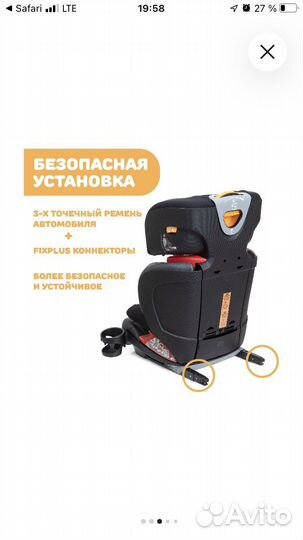 Автокресло chicco oasys 2-3