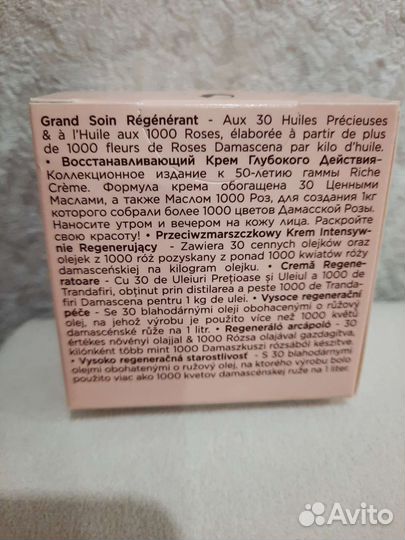 Крем для лица ив роше новый