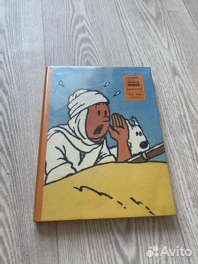 Тинтин. Искусство Эрже. 3 тома