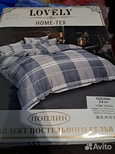 Постельное белье