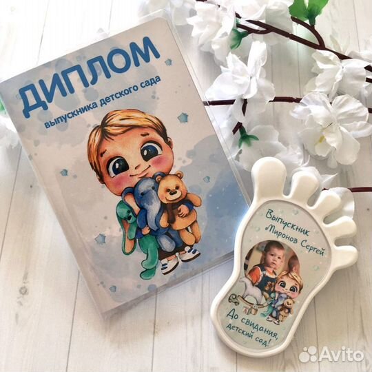 Набор выпускника диплом + магнит-пяточка