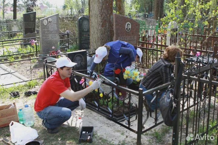 Уборка покраска благоустройство могил на кладбище