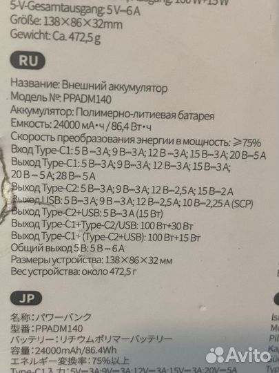 Пауэрбанк для ноутбука Baseus Adaman 140w новый