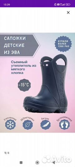 Резиновые сапоги kaury 22-23