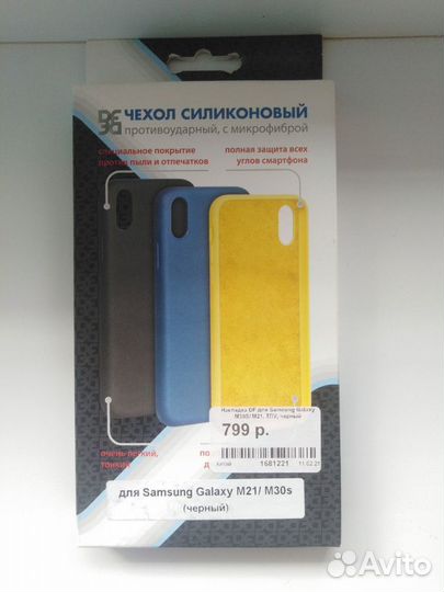 Чехлы и стёкла Samsung, Honor, Xiaomi, Oppo, Poco