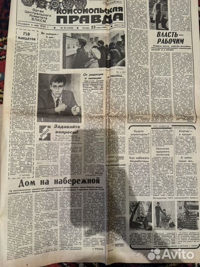 Много вырезок из старых газет СССР