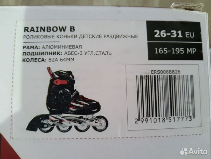 Ролики детские reaction