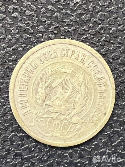 Монеты РСФСР