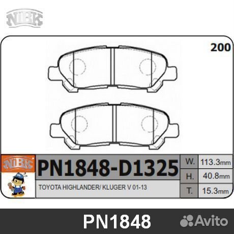 Комплект тормозных колодок PN1848 nibk