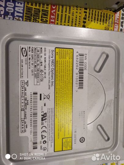 Dvd RW привод