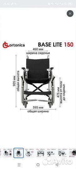 Инвалидная коляска-кресло