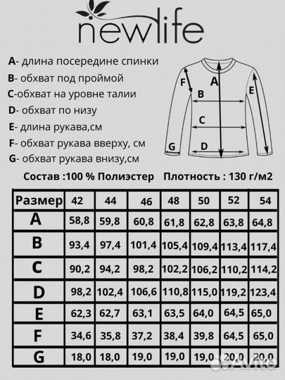 Блуза женская 52