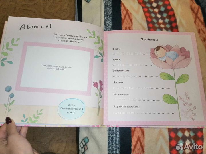 Альбом для малышки