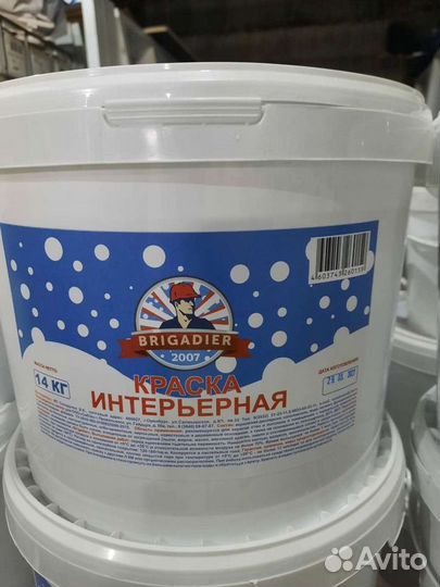 Краска водоэмульсионная