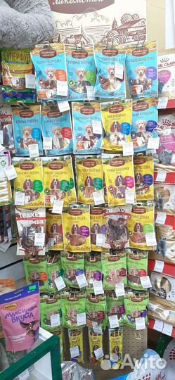 Товары для животных