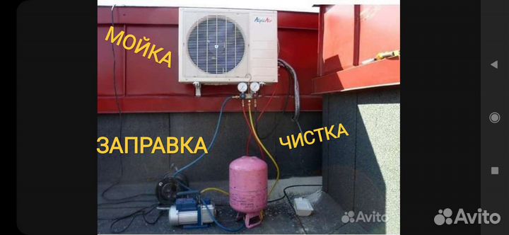 Заправка и обслуживание кондиционера