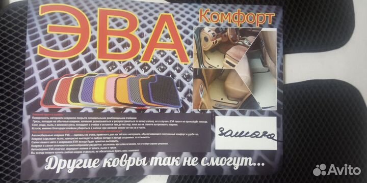 Коврики,ковры в салон EVA 2114-2115