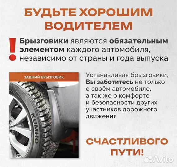 Брызговики для Peugeot Boxer (2006) (с расширителя