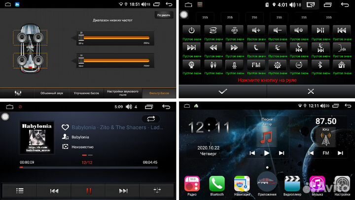 Магнитола 9