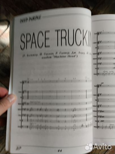 Ноты Deep Purple