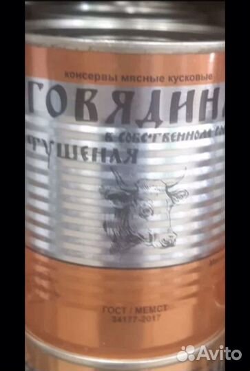 Тушенка говядина свинина ГОСТ