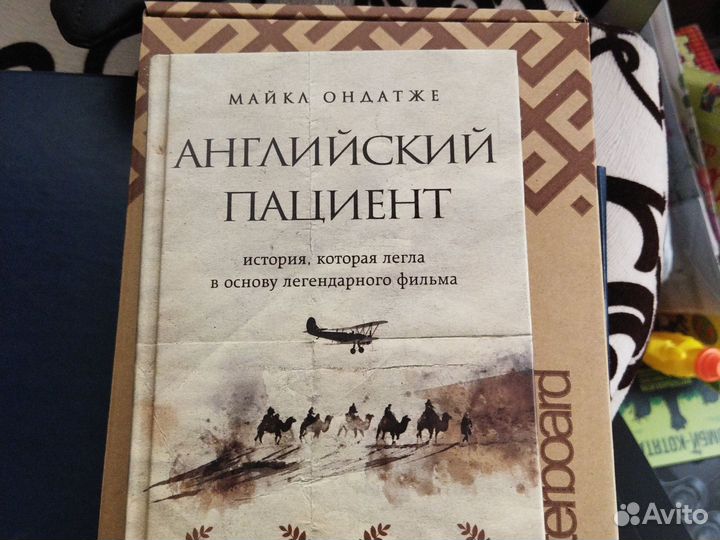 Майкл Ондатже Английский пациент