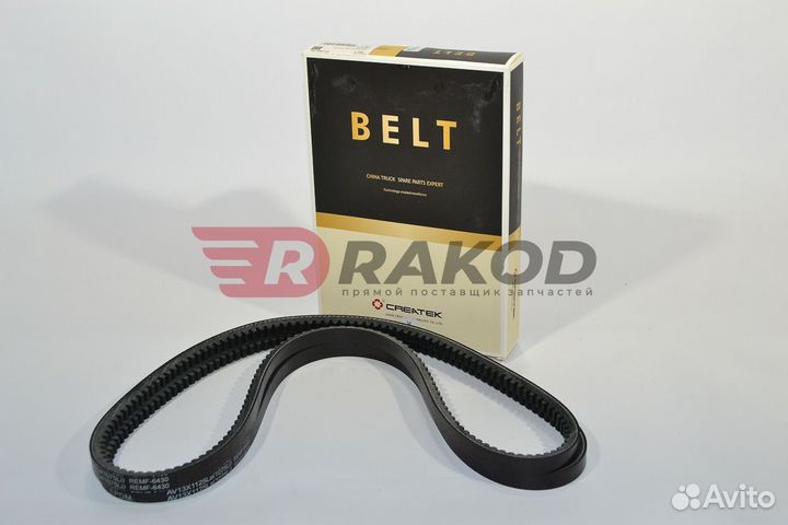 Ремень howo 13x1125 евро-2 водяного насоса createk