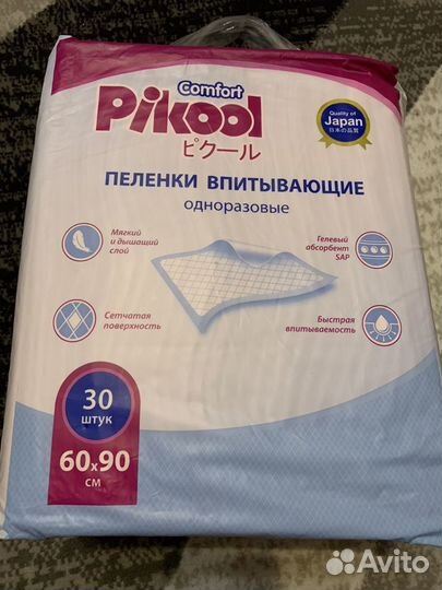 Пеленки Pikool одноразовые 60х90 30 штук