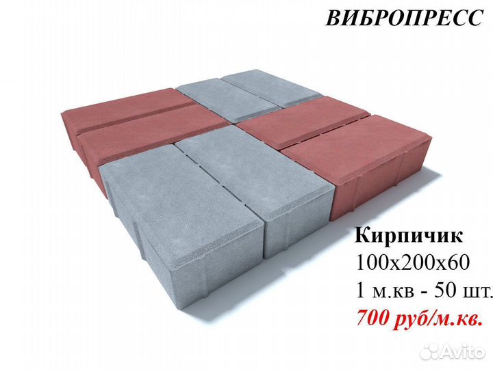 Тротуарная плитка оплата при доставке оптом