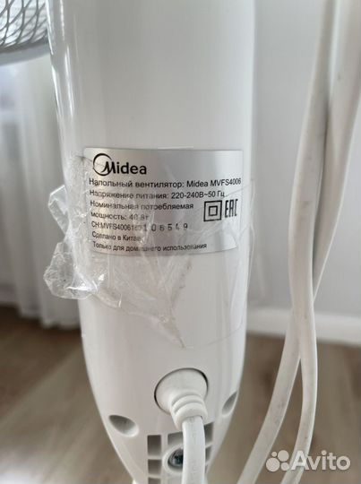 Напольный вентилятор Midea