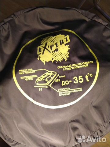 Спальный мешок -35гр новый