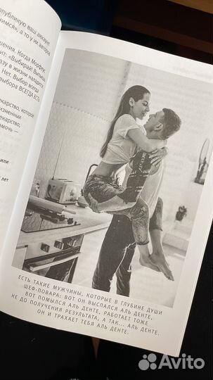 Книга 1000 и 1 ночь без секса Наталья Краснова