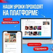 Школа португальского языка Репетитор онлайн, Иваново