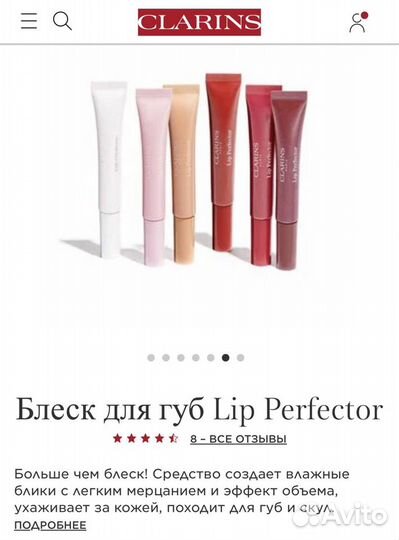 Clarins Палитра блесков Новинка Lip perfector