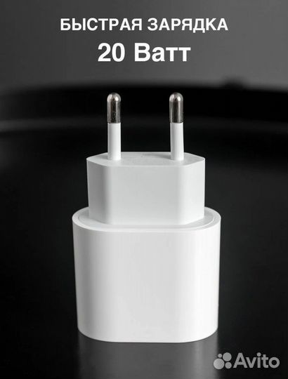 Быстрая Зарядка 20вт для iPhone 11 12 13 14