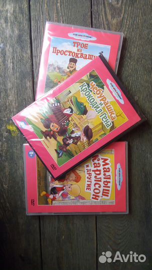 Сборник советских мультфильмов на dvd