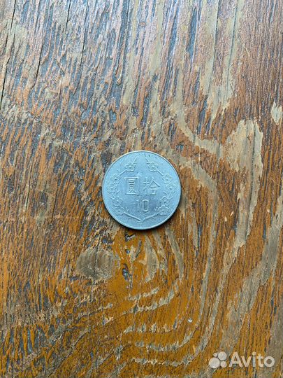 Монета Тайвань