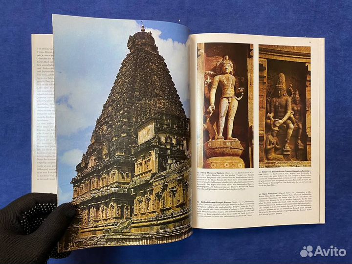 Сокровища мирового искусства - Восток 1968г