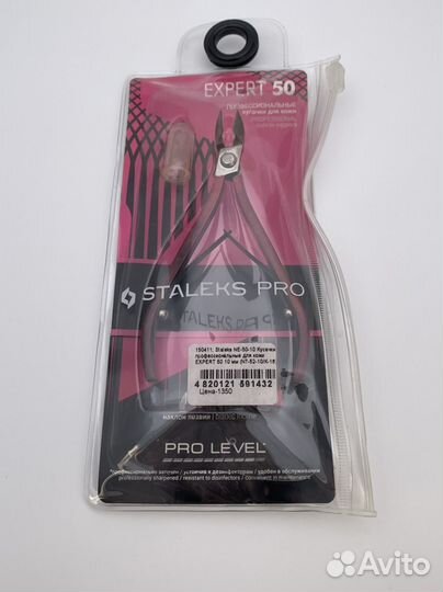 Кусачки(щипчики )маникюрные