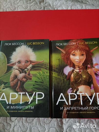 Две книги Люка Бессона